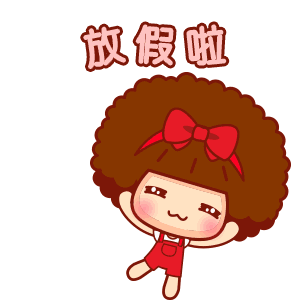 微信圖片_20210125100002.gif 微信圖片_20210125100002.gif